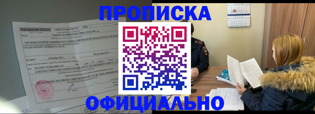 регистрация для школы в Белой Калитве