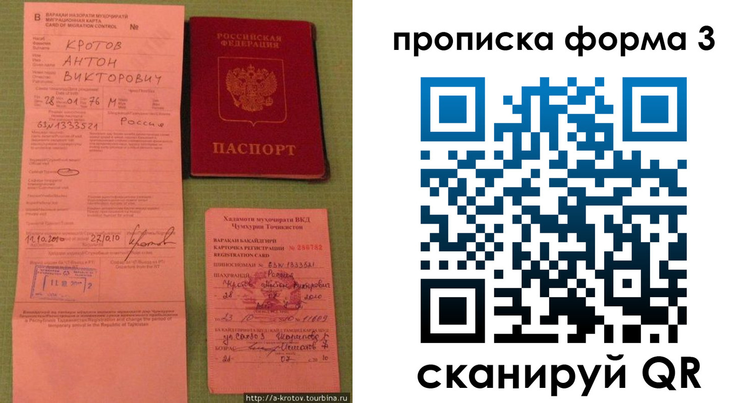 временная регистрация гарантия в Белой Калитве