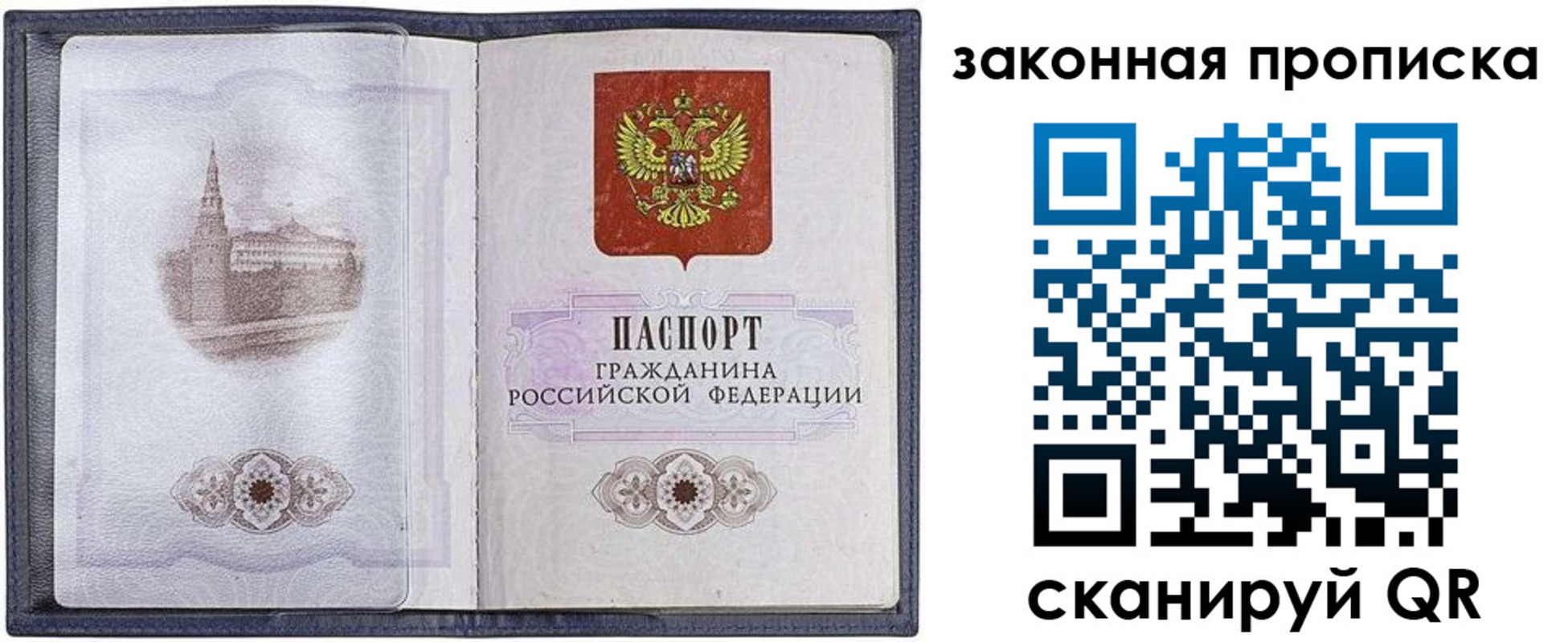 временная регистрация 2025 в Белой Калитве