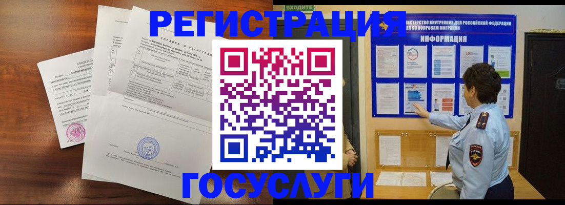 прописка регистрация в Белой Калитве