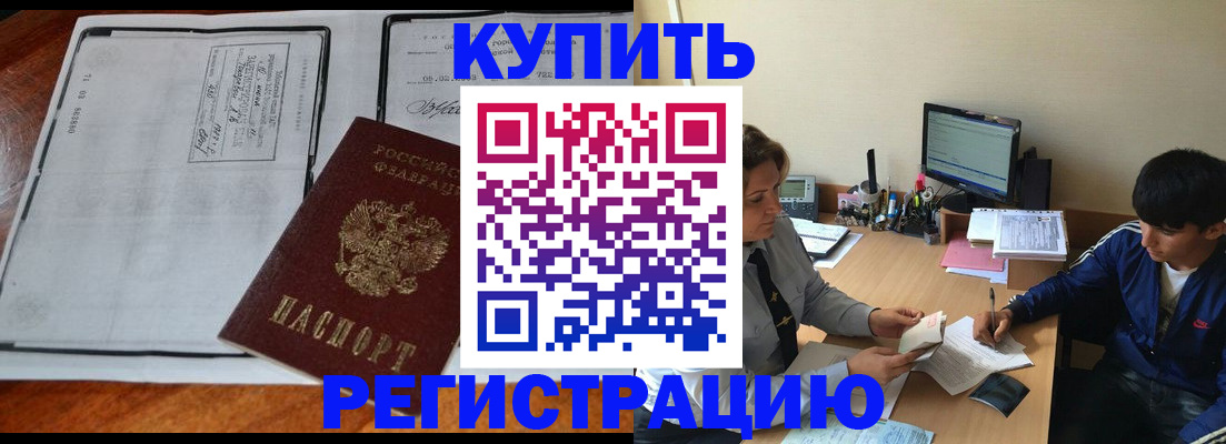 прописка для кредита в Белой Калитве