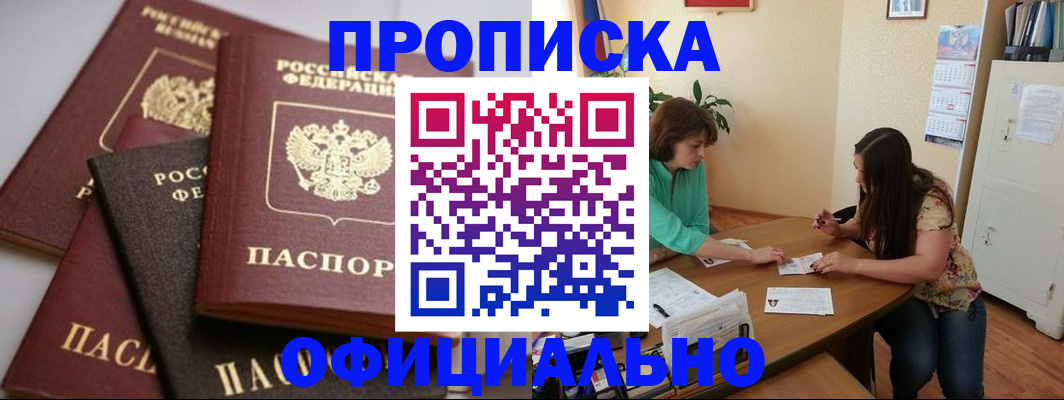 временная регистрация госуслуги в Белой Калитве