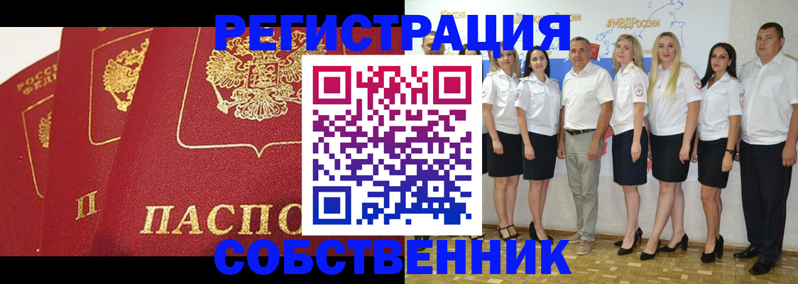 временная регистрация недорого в Белой Калитве