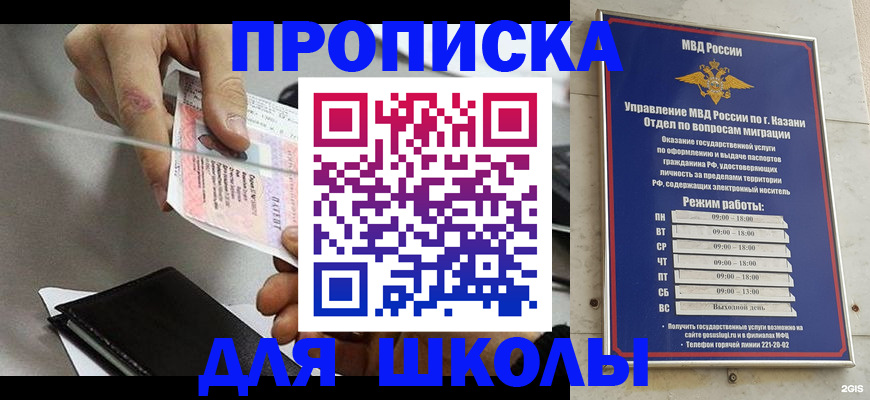 где прописаться в Белой Калитве