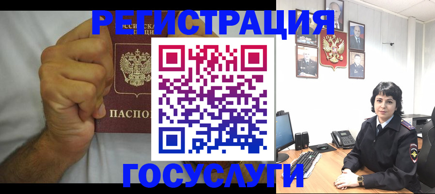 прописка в Белой Калитве