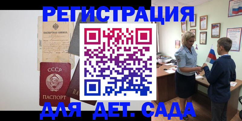 временная регистрация в Белой Калитве