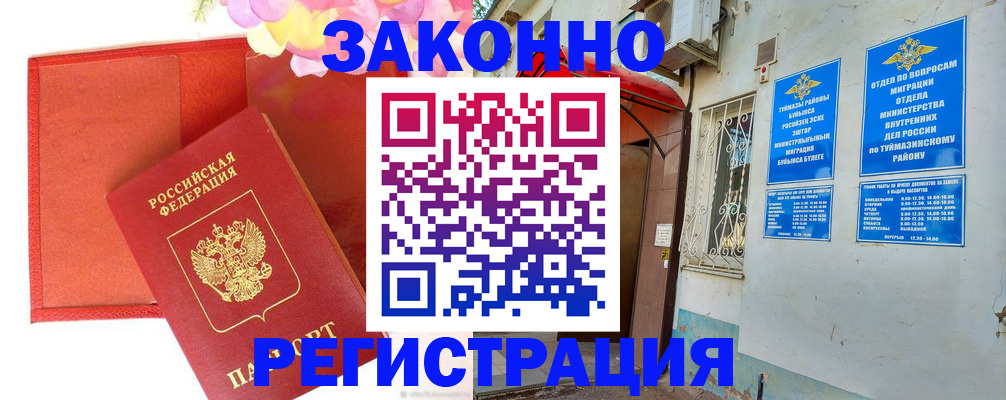 временная регистрация адрес в Белой Калитве