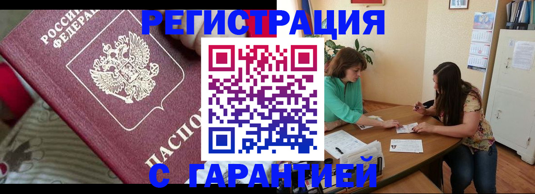 где прописаться в Белой Калитве