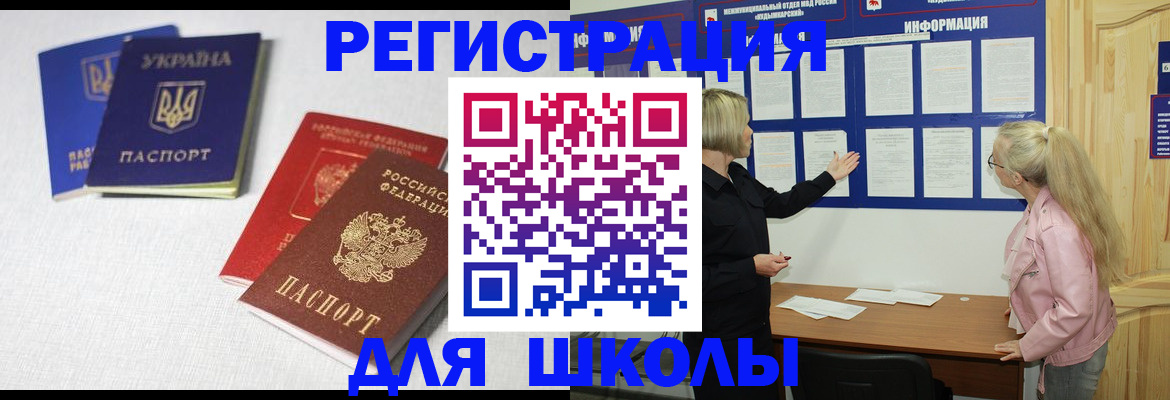 временная регистрация купить в Белой Калитве